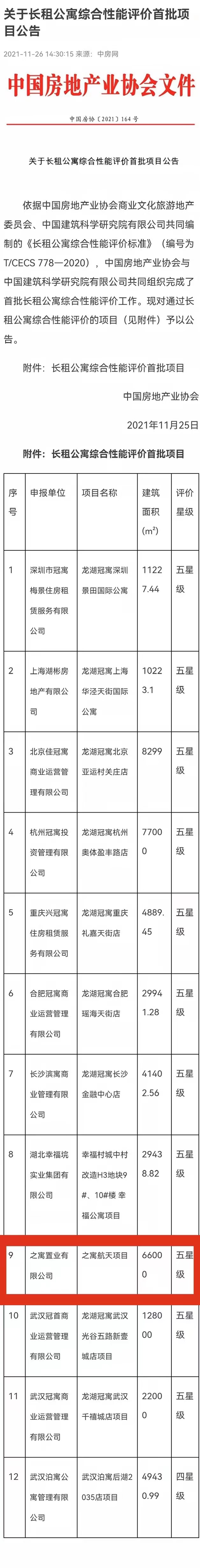 微信圖片_20211201152900.jpg 微信圖片_20211201152900.jpg